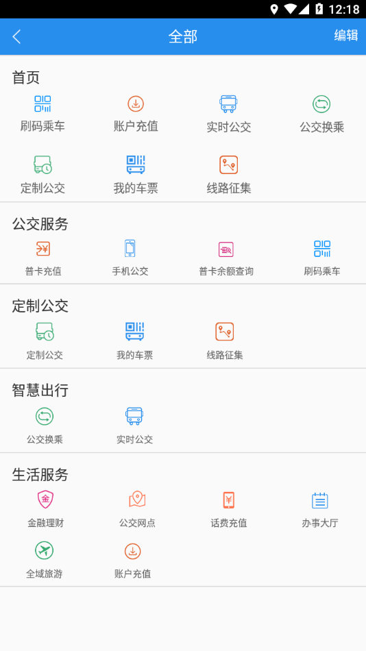 汴梁通app官方下载
