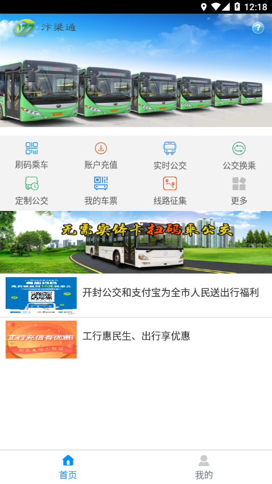 汴梁通app官方下载