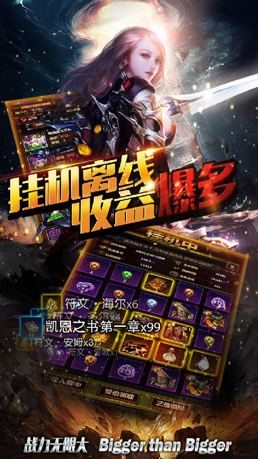 点爆那暗黑手游ios版下载