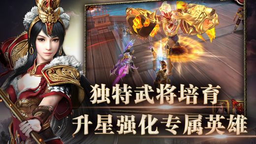 群英无双ios手游下载