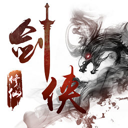 剑侠修仙手游iOS果盘版
