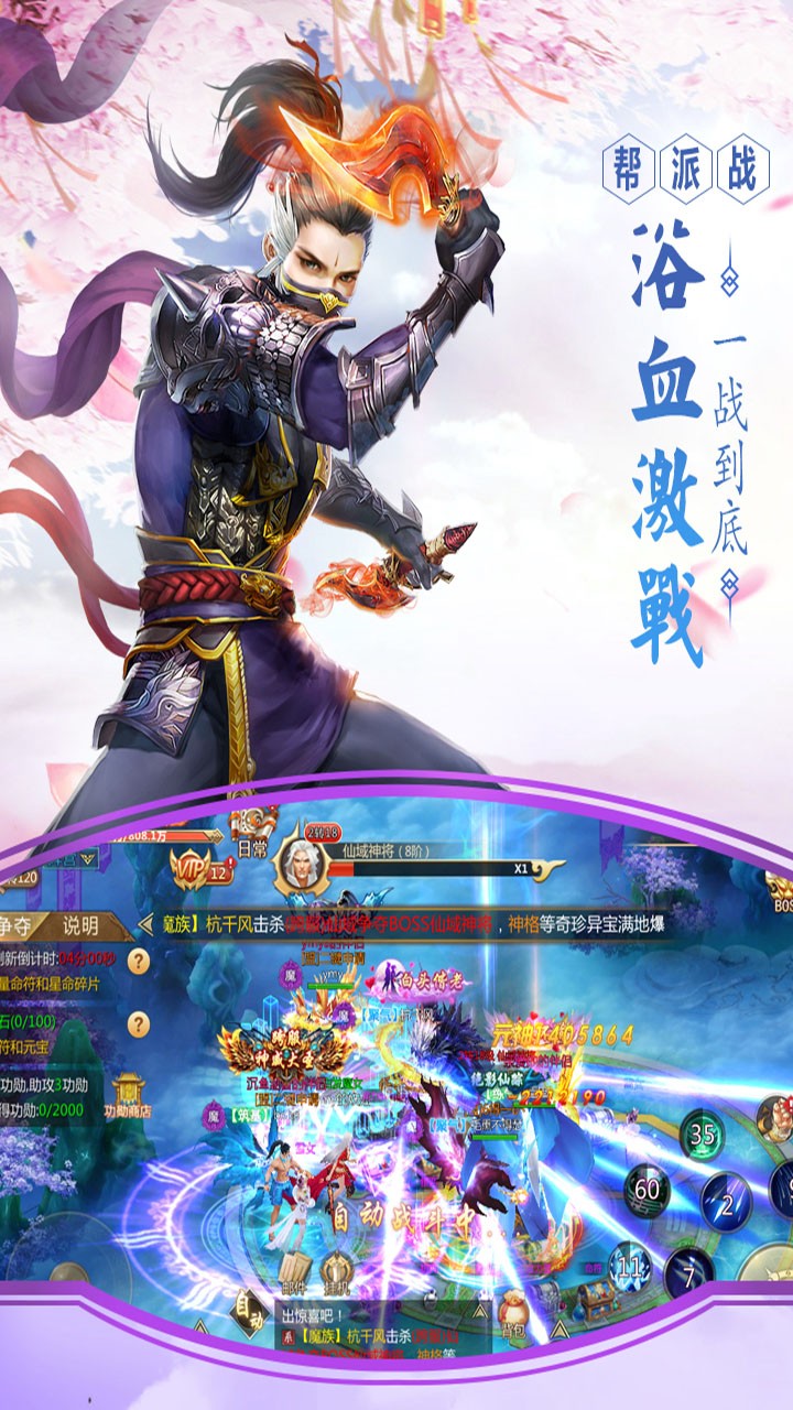 九天仙梦手游IOS版