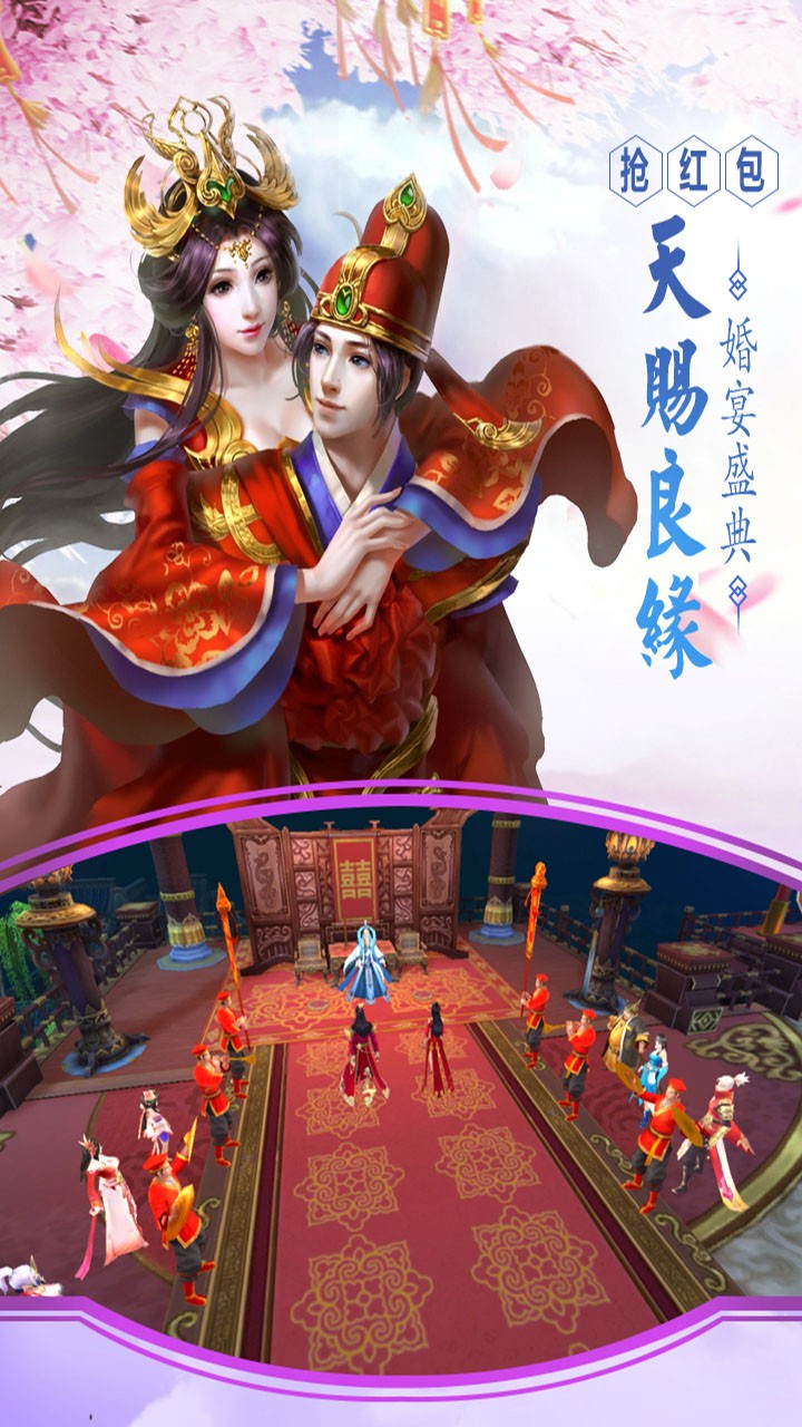九天仙梦手游IOS版