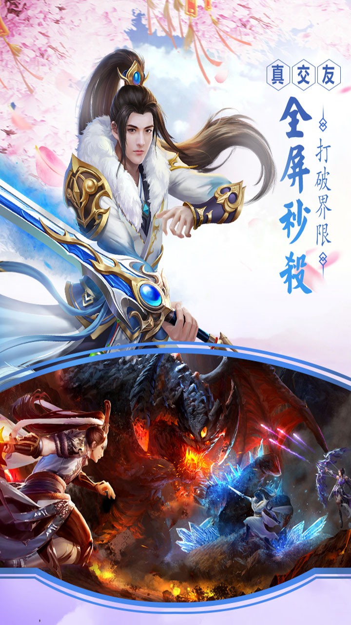 九天仙梦手游IOS版