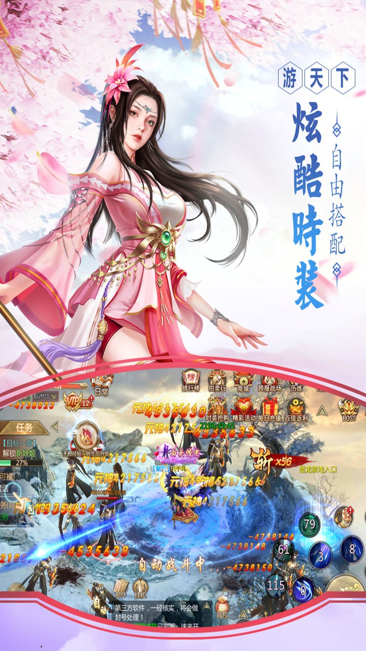 九天仙梦手游IOS版