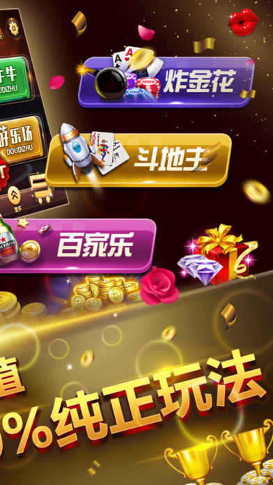 牛大佬手游ios版下载