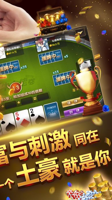 牛大佬手游ios版下载