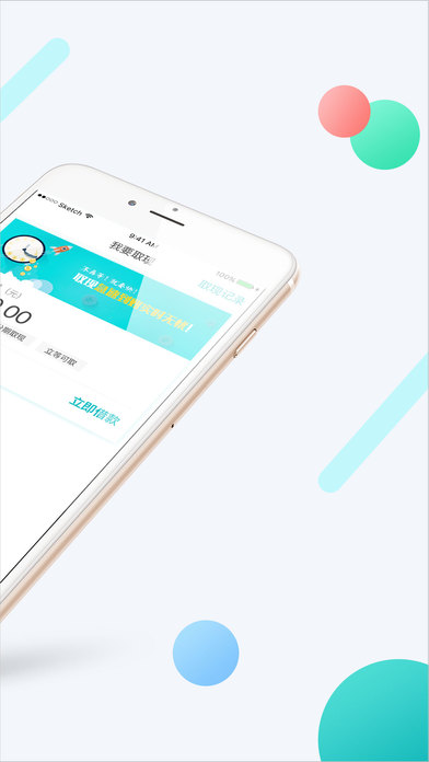 即有钱包最新iOS版下载