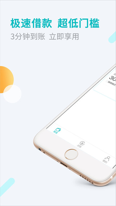 即有钱包最新iOS版下载