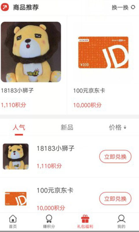 玩go最新iOS版下载
