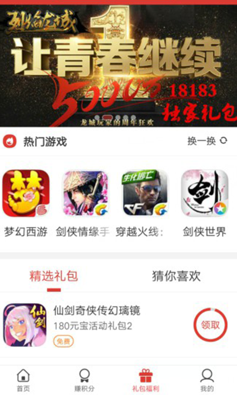 玩go最新iOS版下载