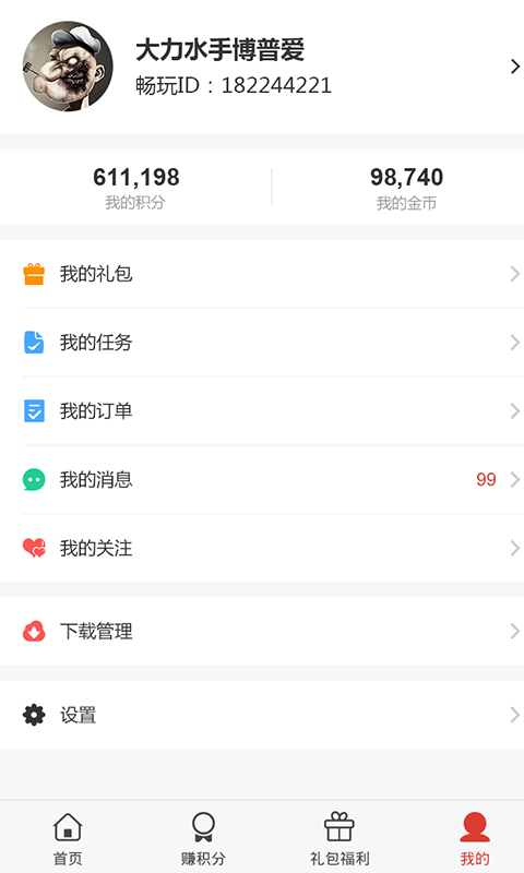 玩go最新iOS版下载