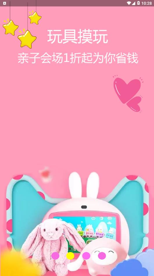 返利网购物联盟app