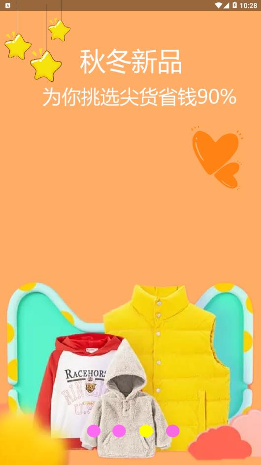 返利网购物联盟app
