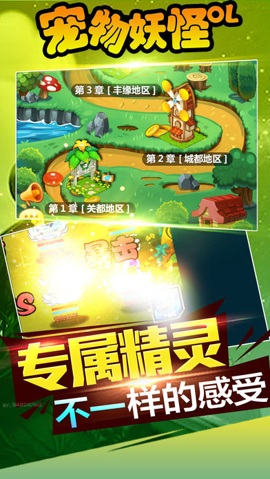 宠物妖怪ios版下载