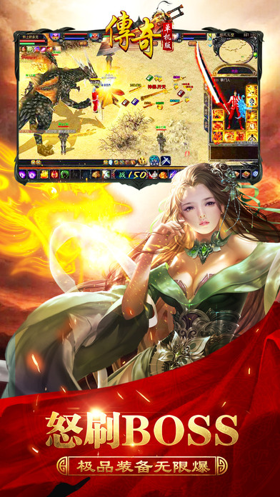 传奇单机版1.76官方版下载