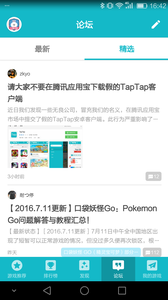 taptap下载苹果版