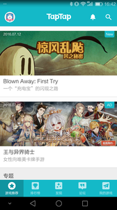 taptap下载苹果版