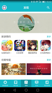 taptap下载苹果版
