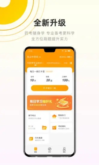 考药狮官方下载