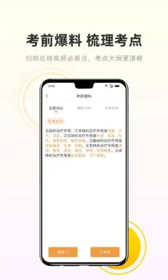 考药狮官方下载