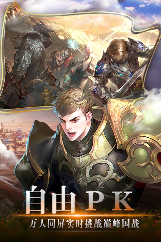 风色轨迹手游ios版下载