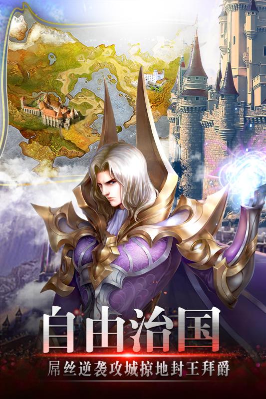 风色轨迹手游ios版下载