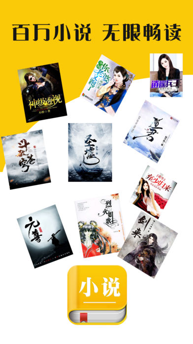 全本小说阅读器iOS版