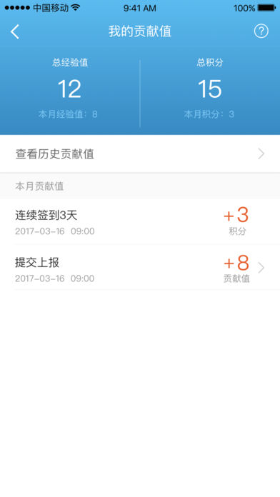 地铁志愿者iOS版下载