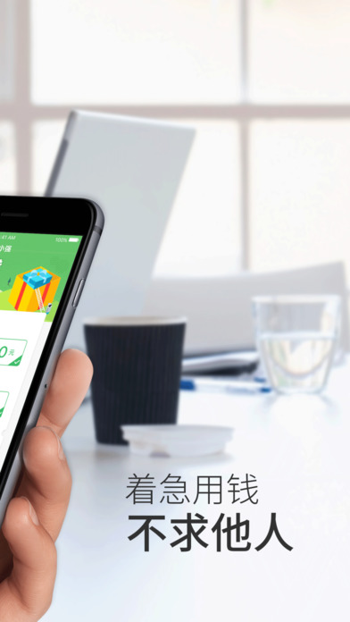 等你贷最新iOS版下载