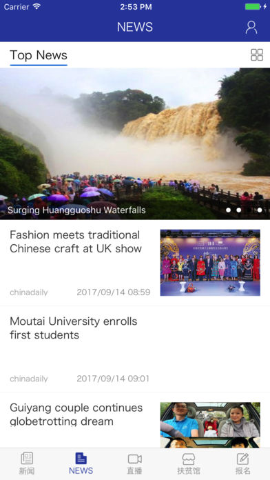 贵新发布iOS版下载
