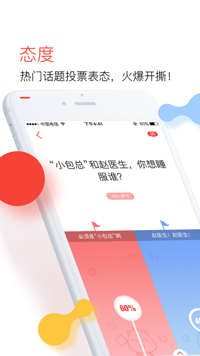 Zing苹果最新版下载