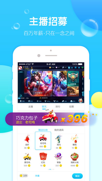 娱儿直播iOS版