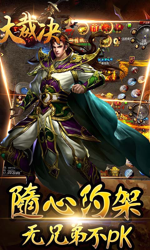 大裁决手游iOS疯趣版下载