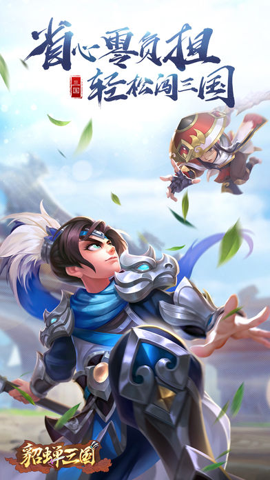 貂蝉三国ios版
