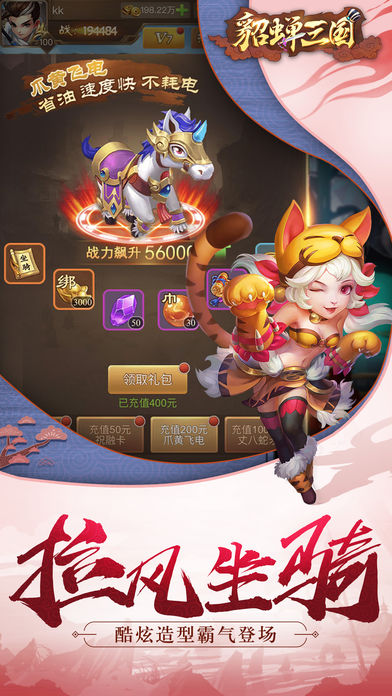 貂蝉三国ios版