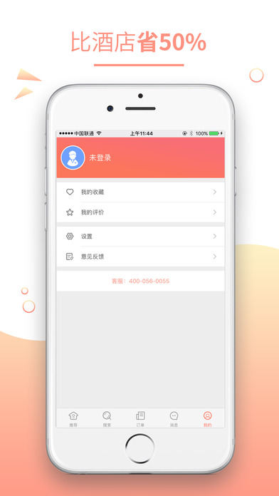 美柚短租iPhone版APP下载
