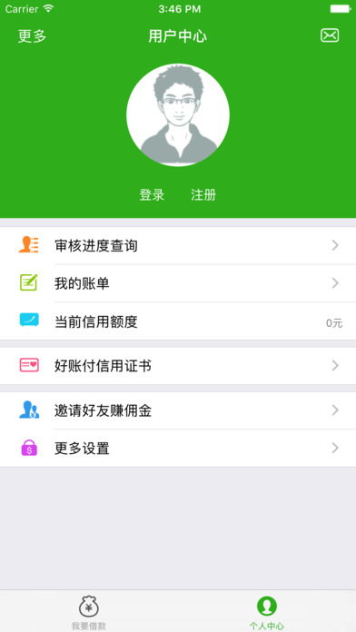 好账付钱包iOS版下载