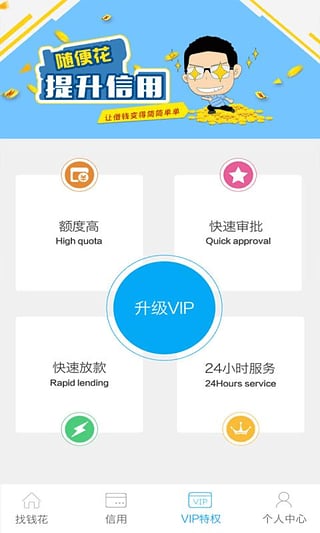 好账付钱包iOS版下载