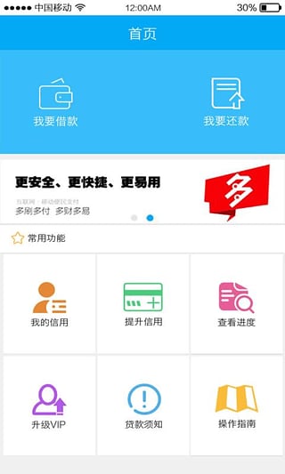 好账付钱包iOS版下载
