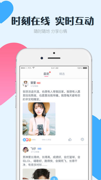 小恋爱苹果版