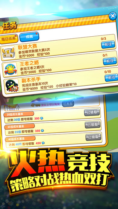 口袋之旅IOS版下载