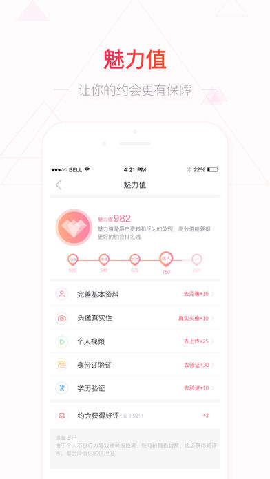 请吃饭苹果版