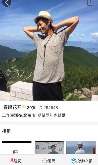 柳梢ios版