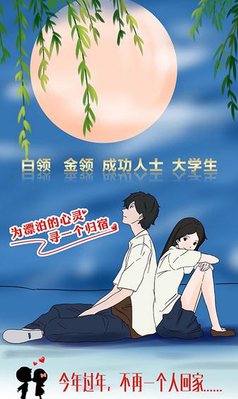 柳梢ios版