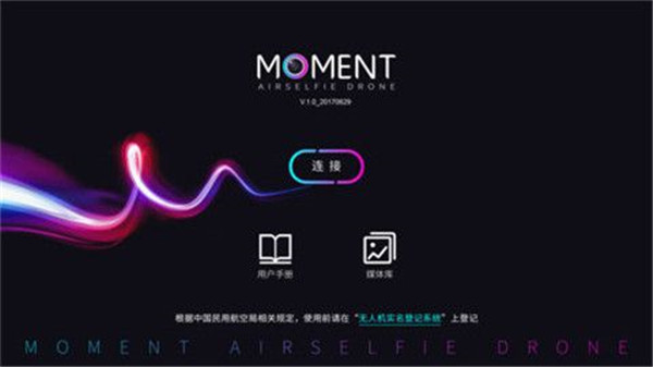 时光空中相机最新iOS版下载