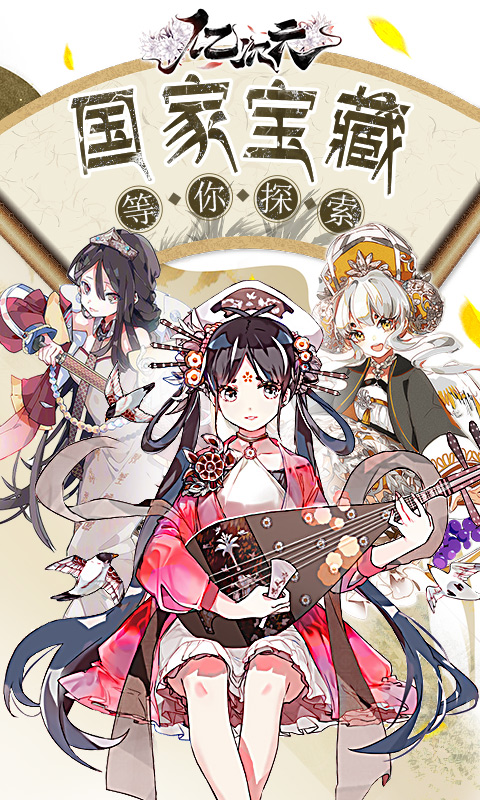 亿次元物语iOS版