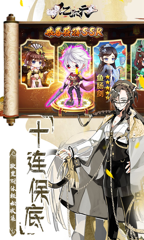 亿次元物语iOS版
