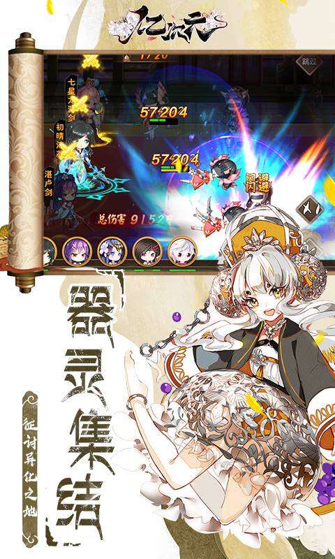 亿次元物语iOS版