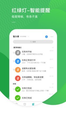 智办事app